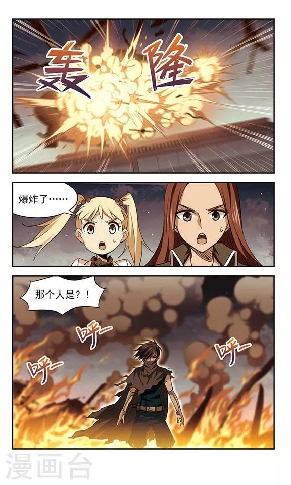 第48话 赤炎中的身影-第48话