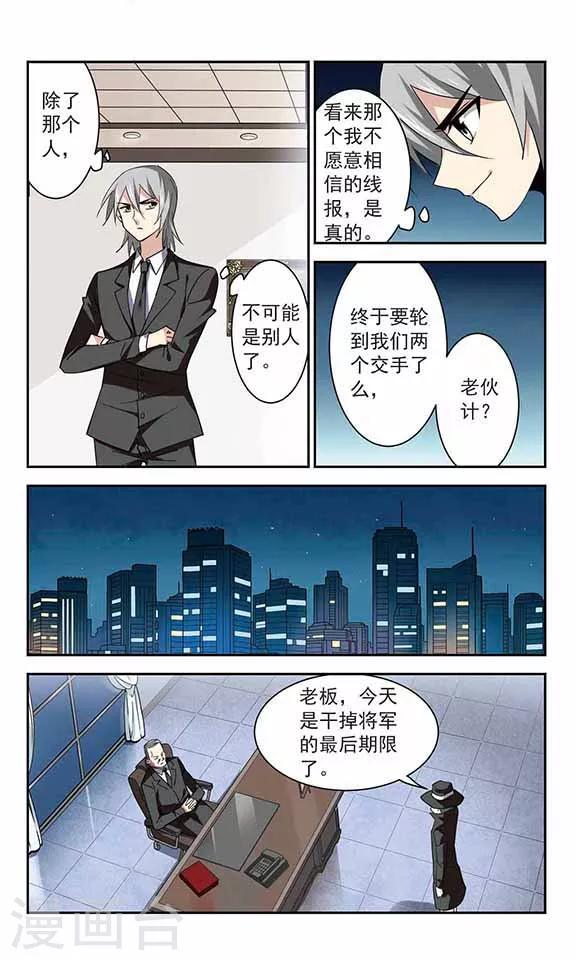 第50话 针峰相对-第50话