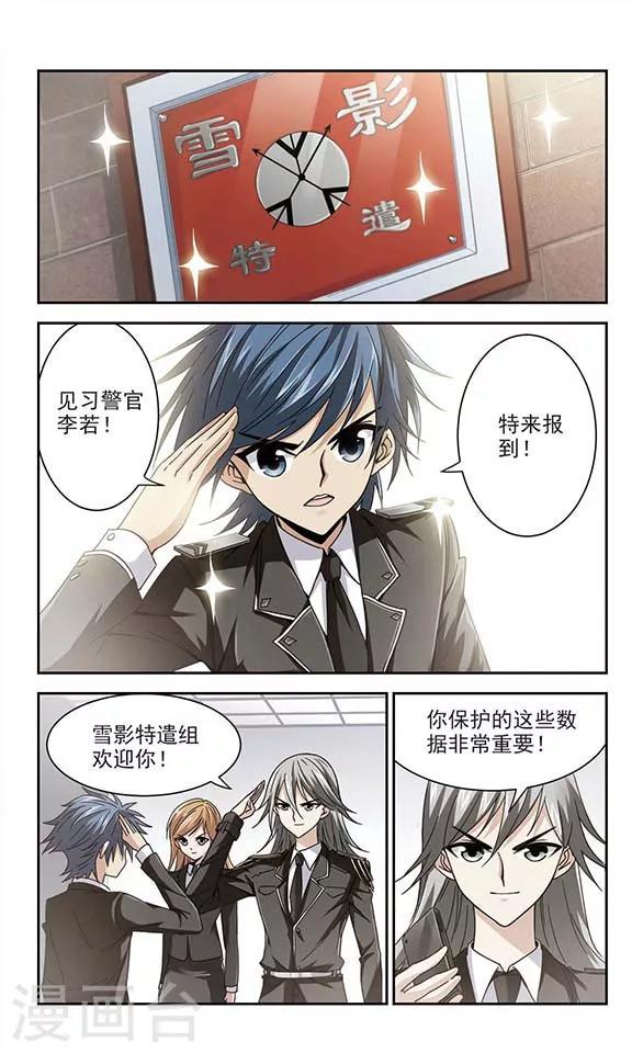 第6话 俯览城市的灯火-第6话