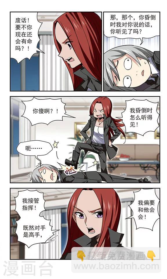 第52话 李VS白-第52话
