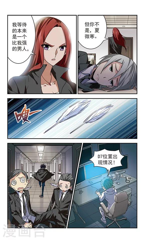 第52话 李VS白-第52话