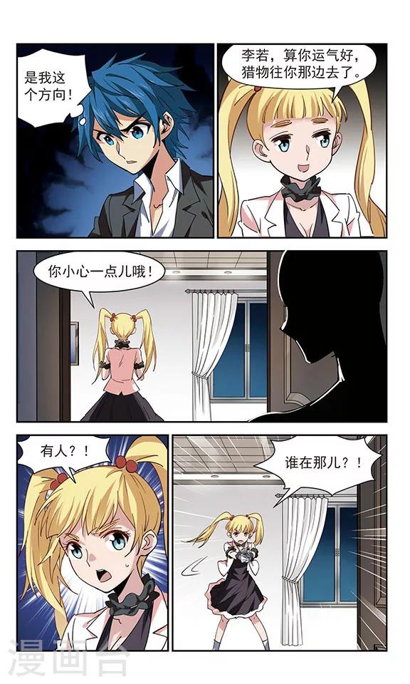第52话 李VS白-第52话