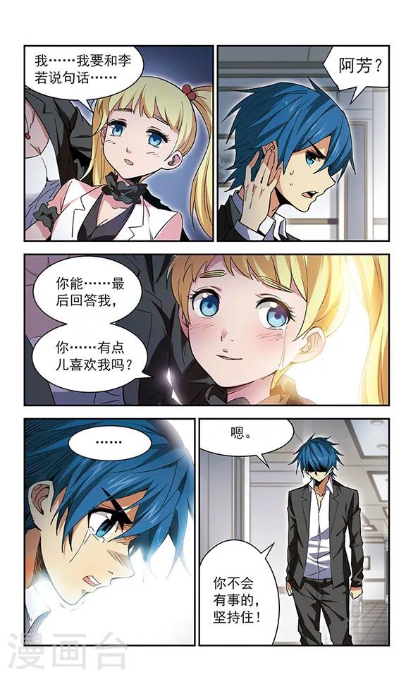 第52话 李VS白-第52话