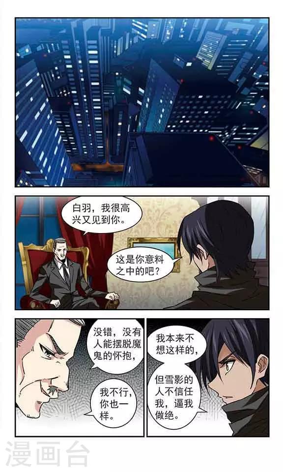 第54话 意料之外-第54话