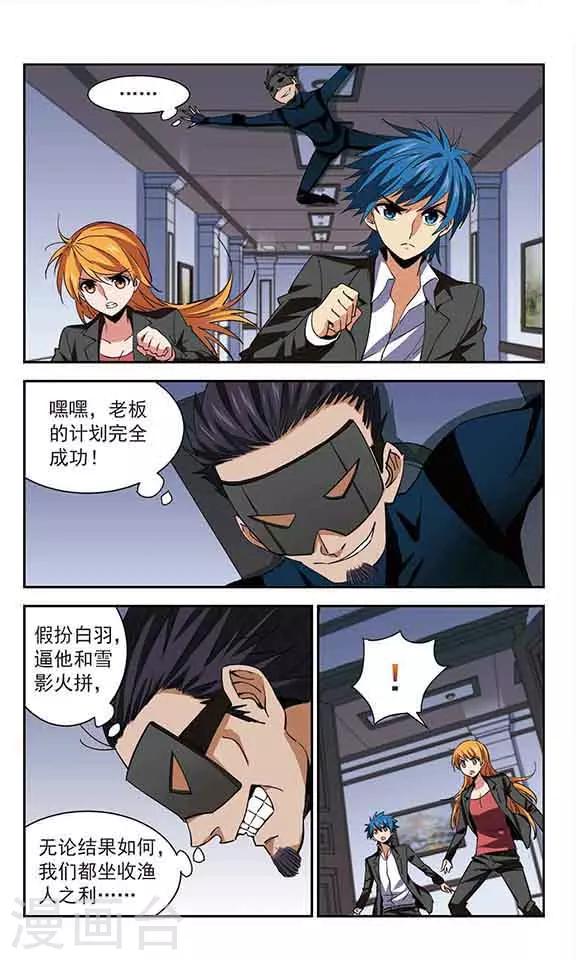 第54话 意料之外-第54话