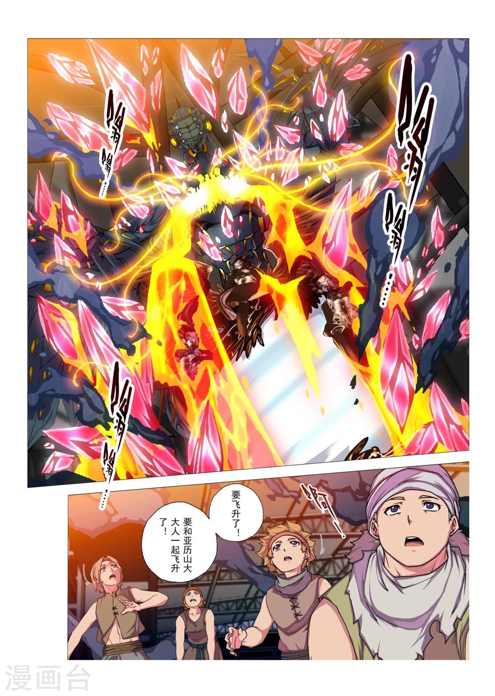 第86话 神话的界限(10)-第102话