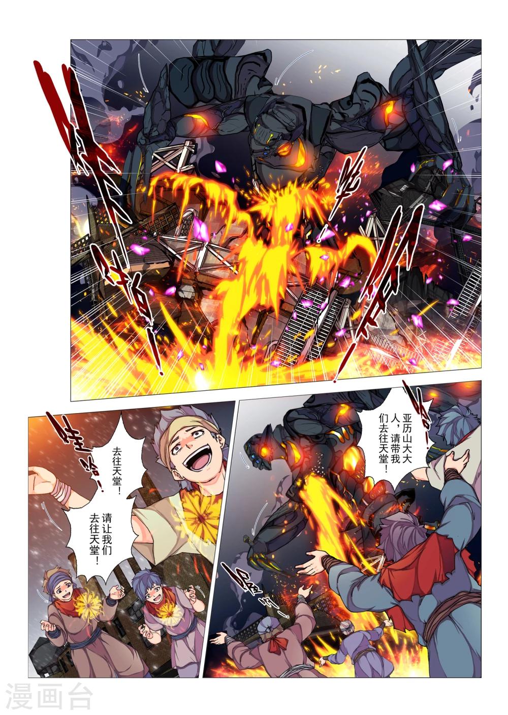 第88话 心中的宝石(1)-第104话