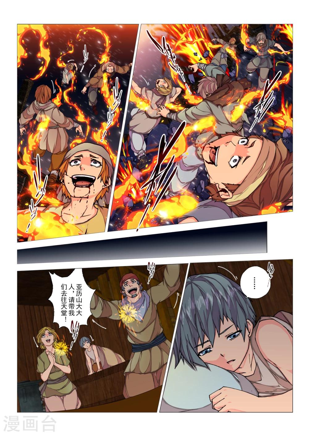 第88话 心中的宝石(1)-第104话
