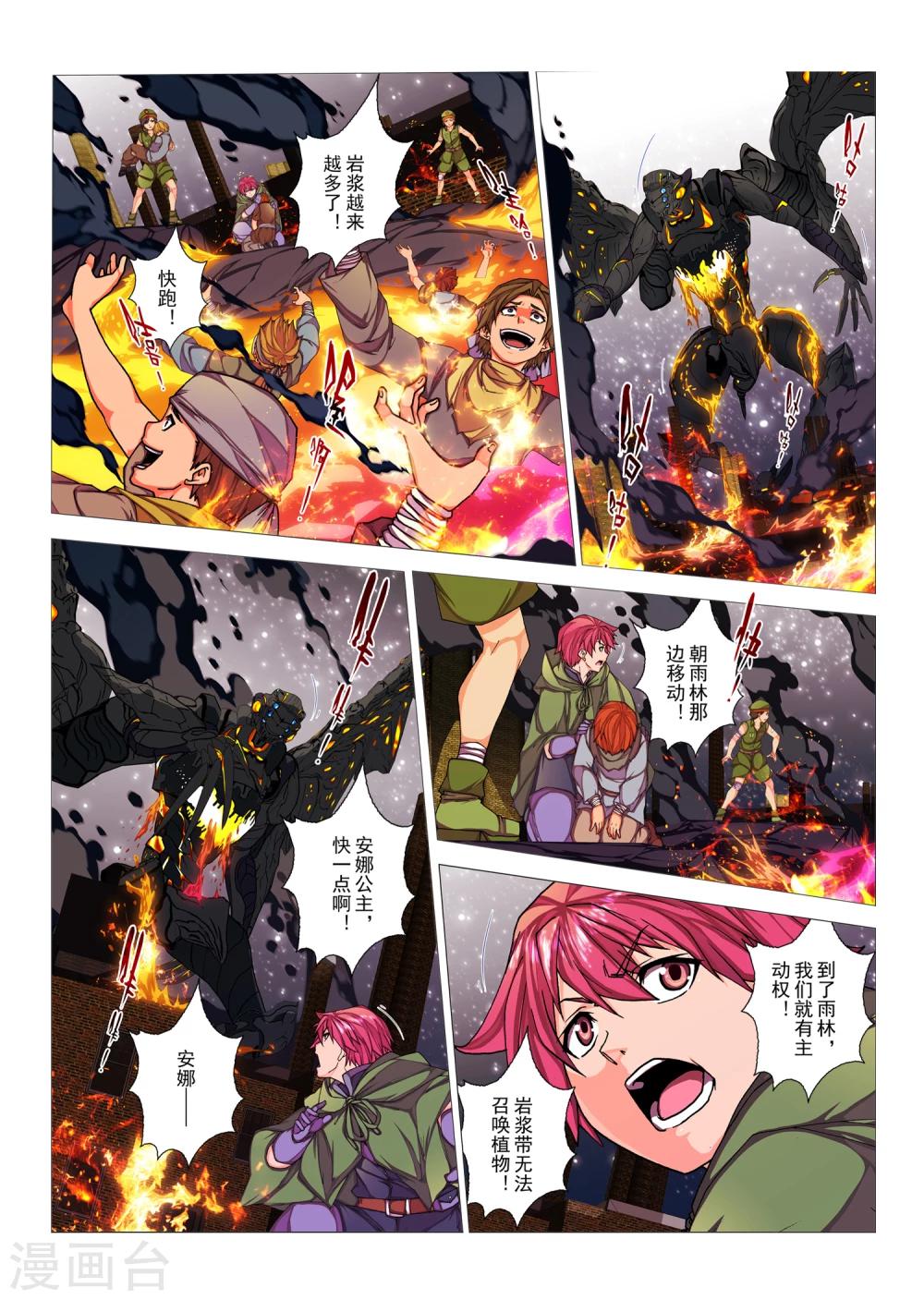 第88话 心中的宝石(1)-第104话