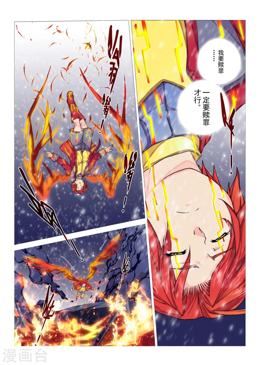第90话 心中的宝石(3)-第106话