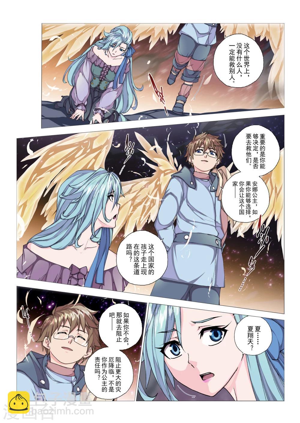 第94话 心中的宝石(7)-第110话