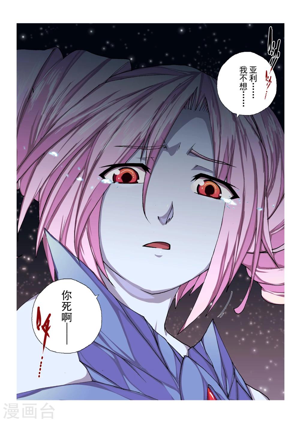 第98话 心中的宝石(11)-第114话
