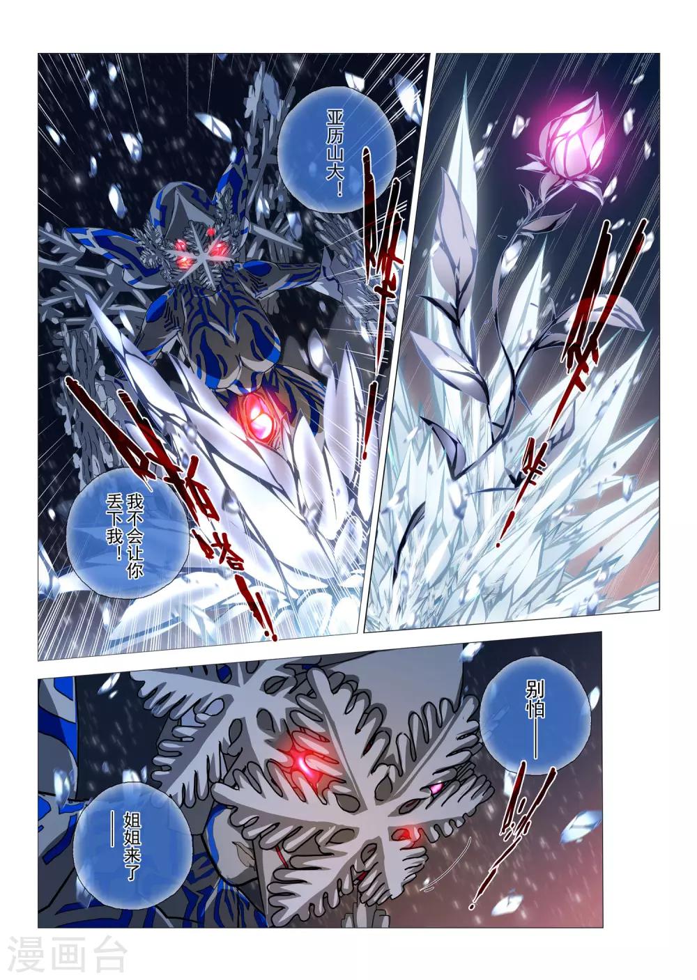 第100话 黎明的诗歌(2)-第116话
