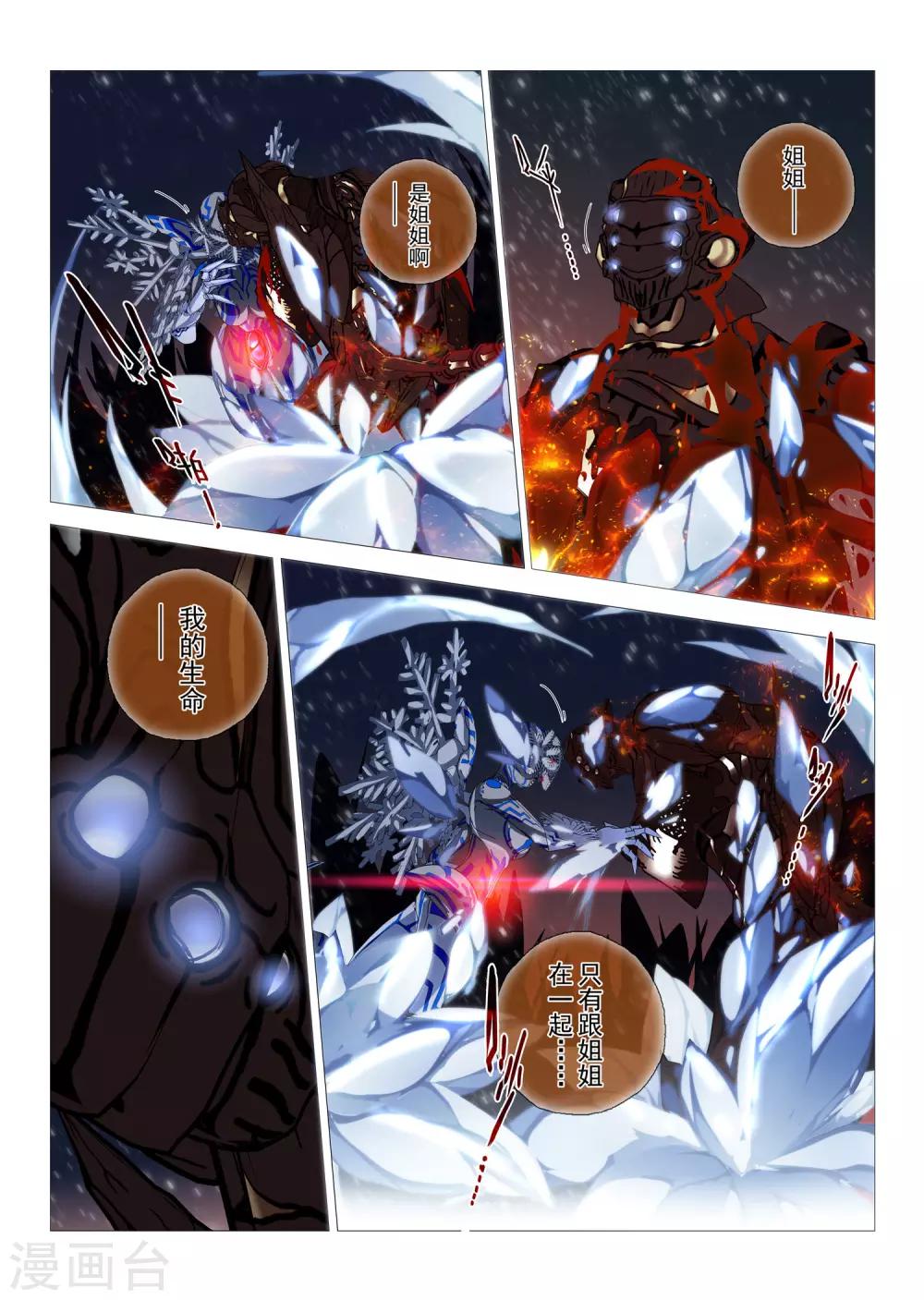 第100话 黎明的诗歌(2)-第116话