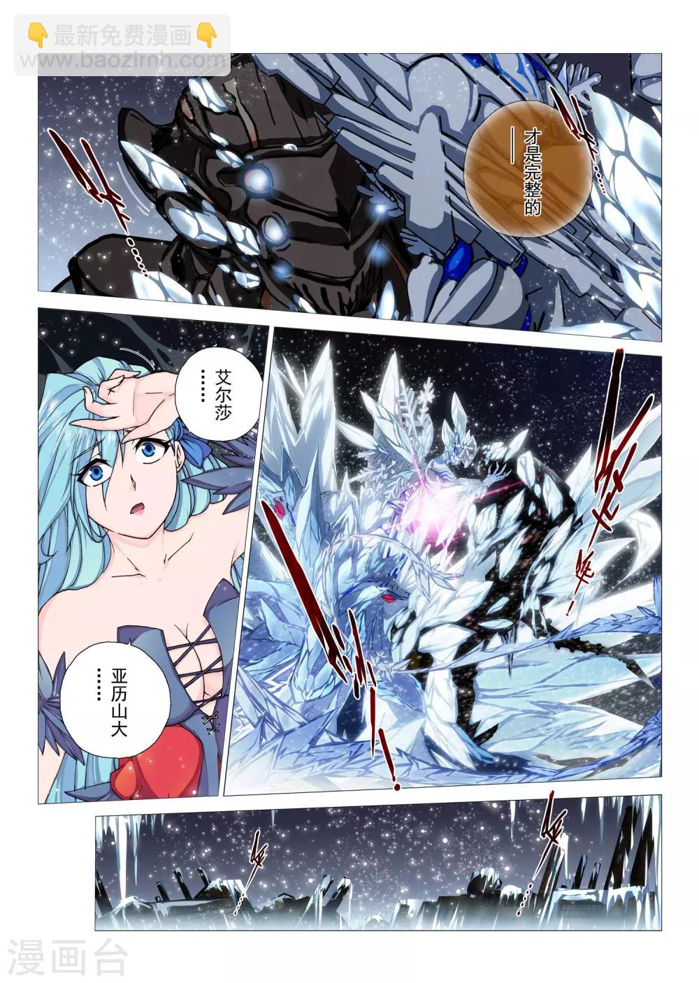 第100话 黎明的诗歌(2)-第116话