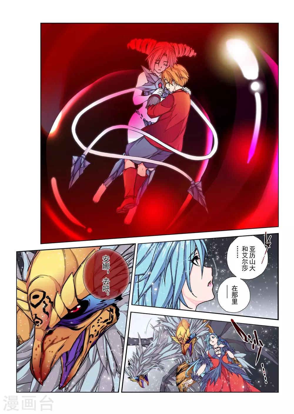 第100话 黎明的诗歌(2)-第116话