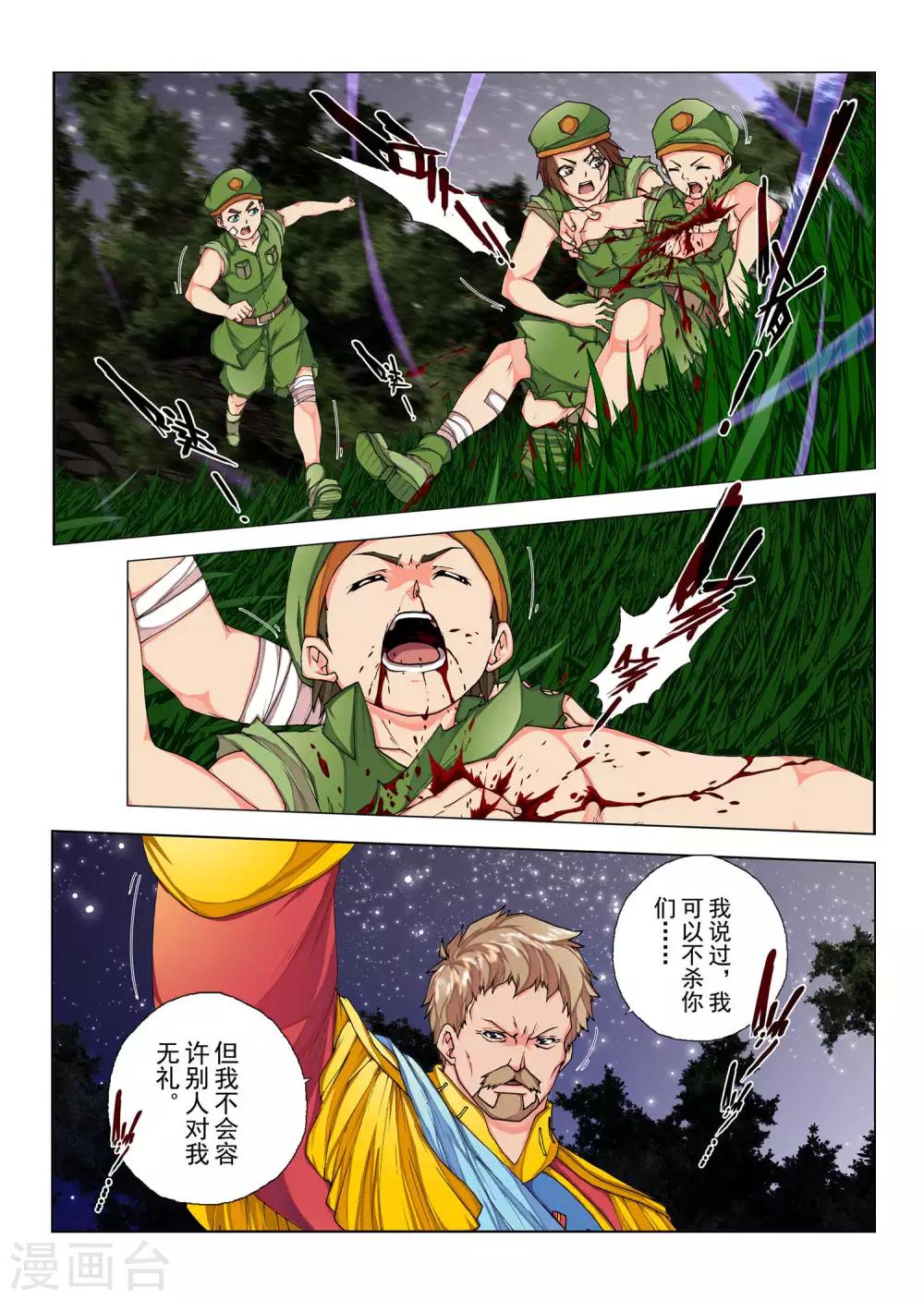 第102话 黎明的诗歌(4)-第118话