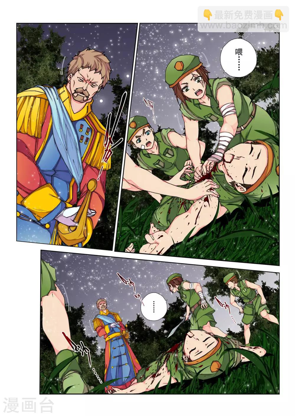 第102话 黎明的诗歌(4)-第118话