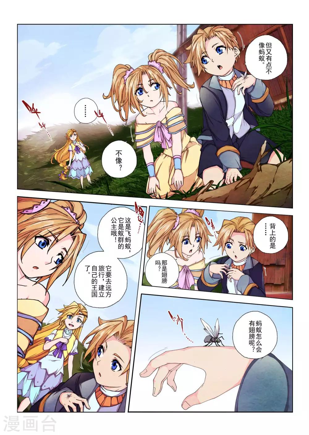 第104话 黎明的诗歌(6)-第120话