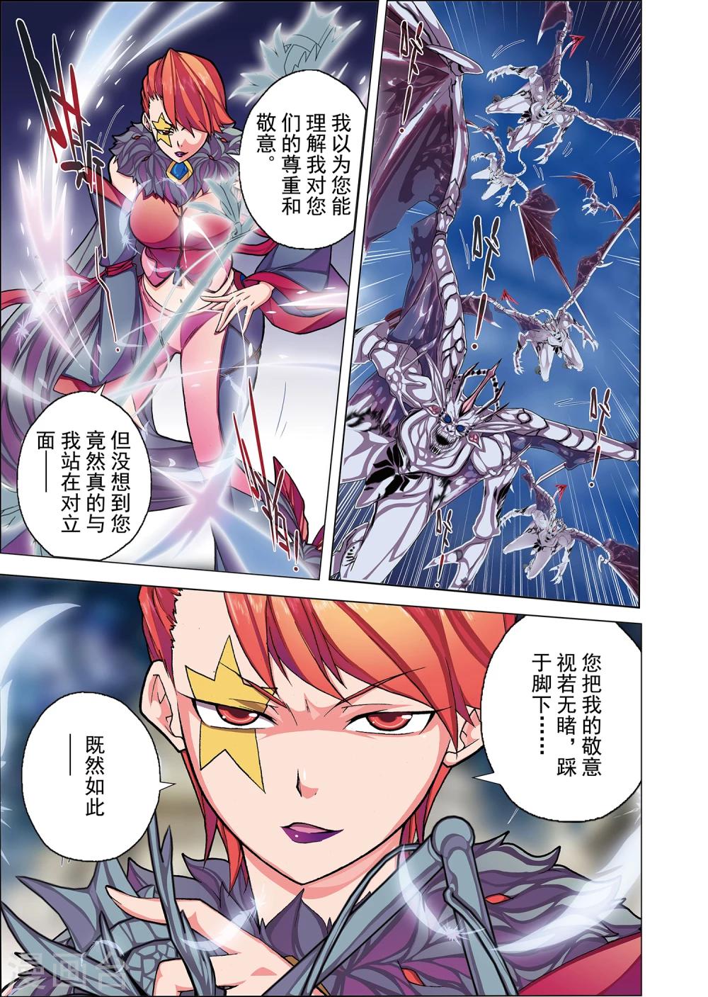 第3话2 名曰天使的恶魔(2)-第14话