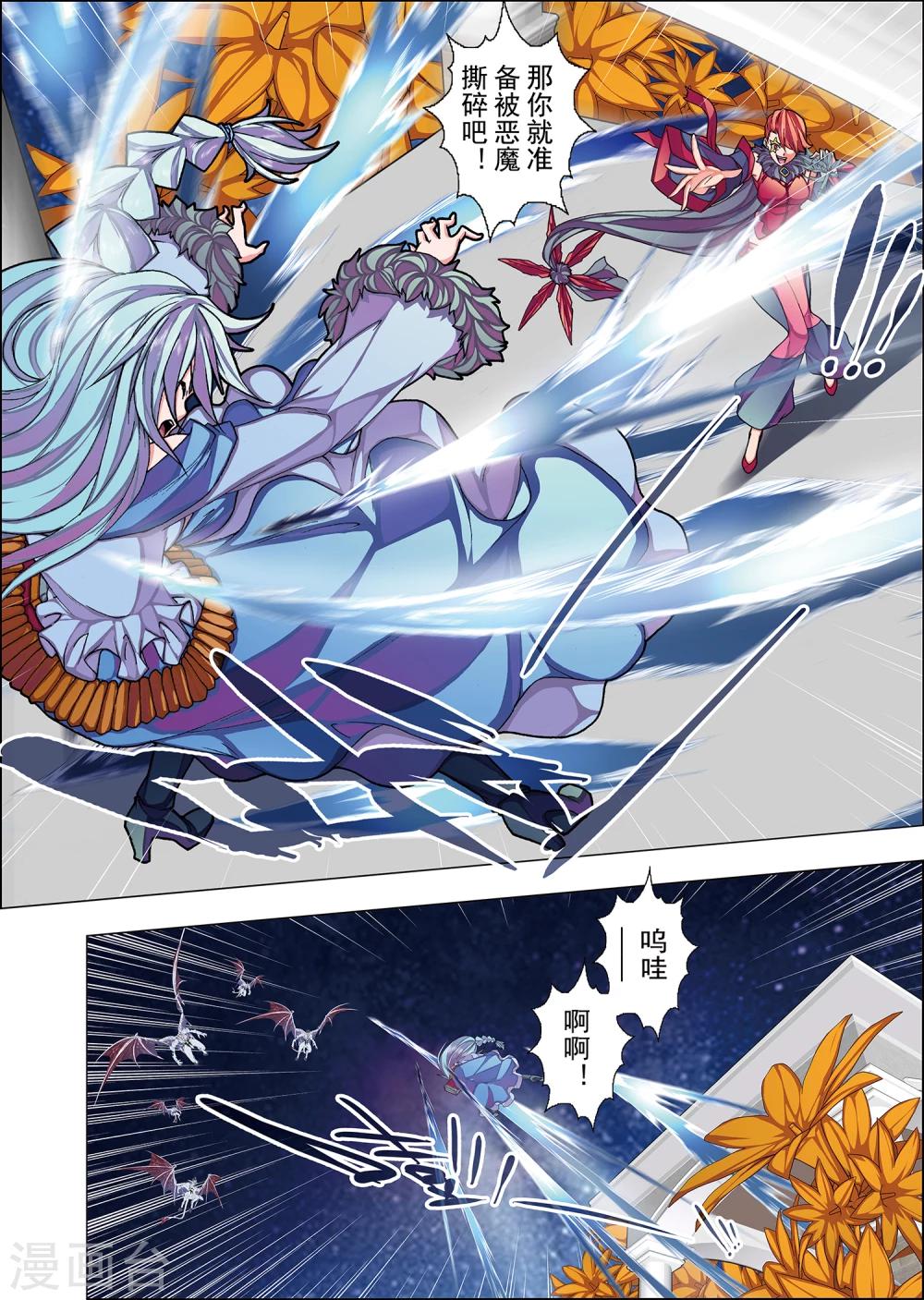 第3话2 名曰天使的恶魔(2)-第14话