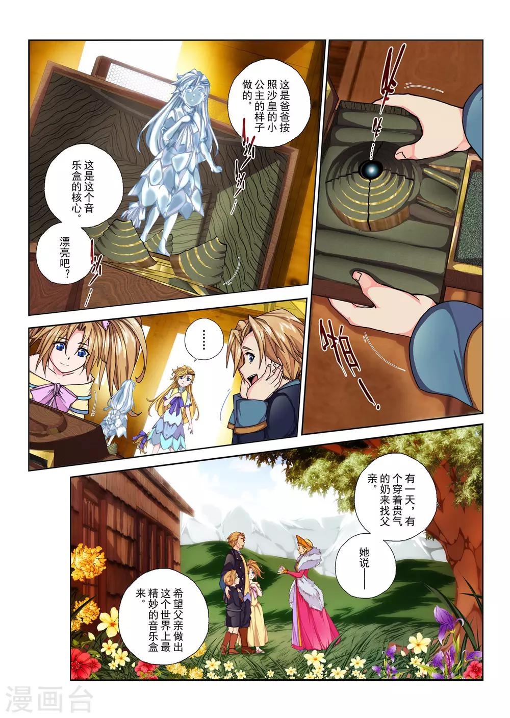 第106话 黎明的诗歌(8)-第122话