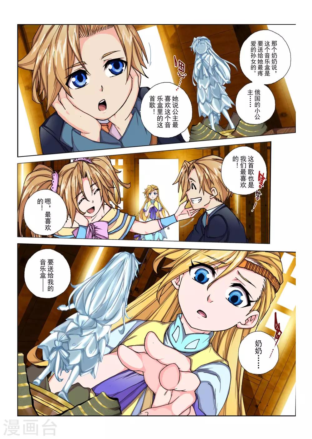 第106话 黎明的诗歌(8)-第122话