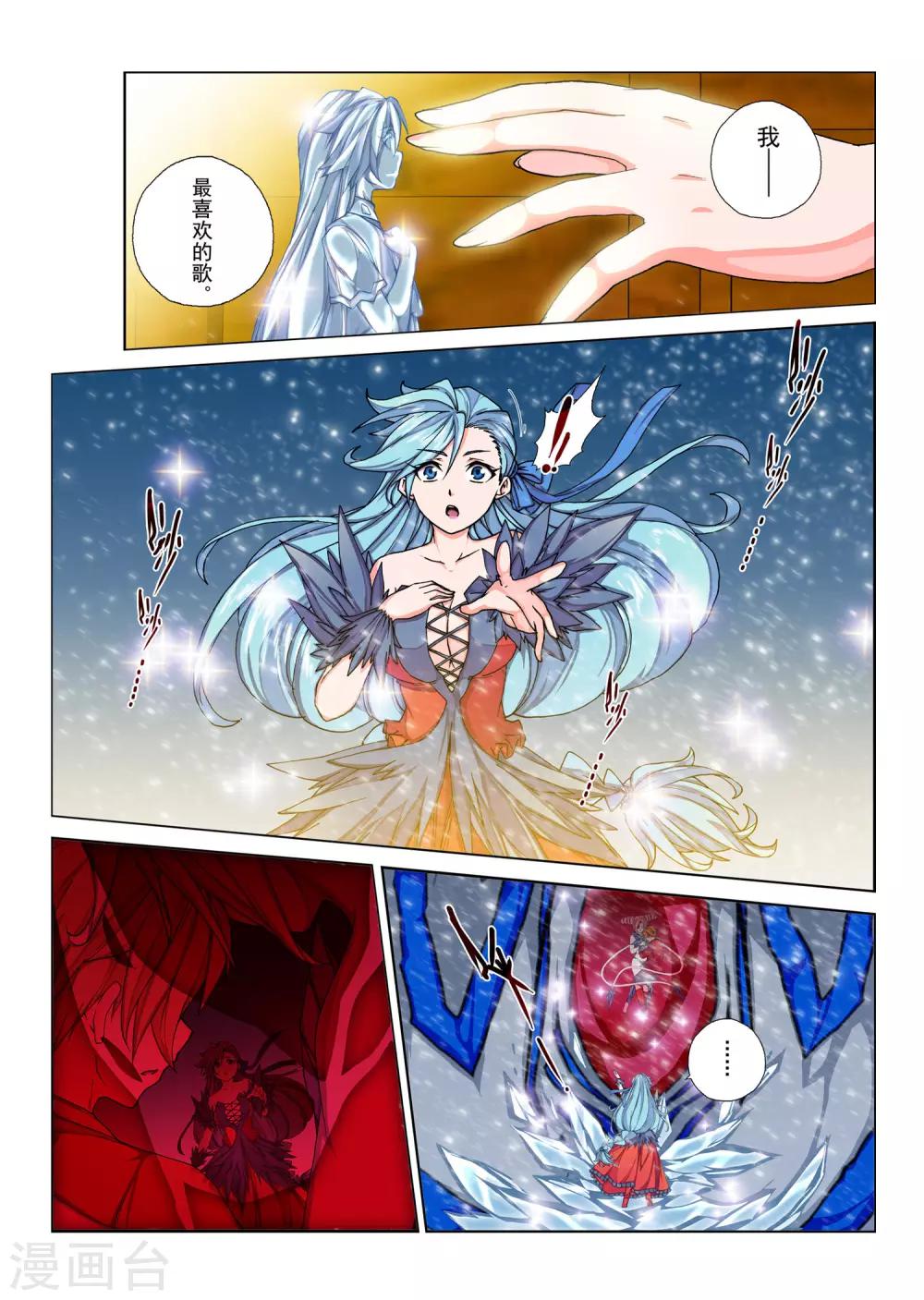 第106话 黎明的诗歌(8)-第122话