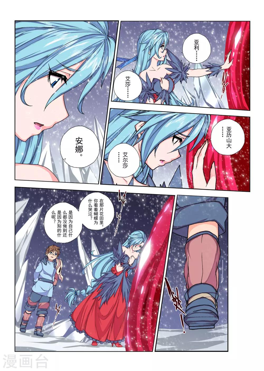 第106话 黎明的诗歌(8)-第122话