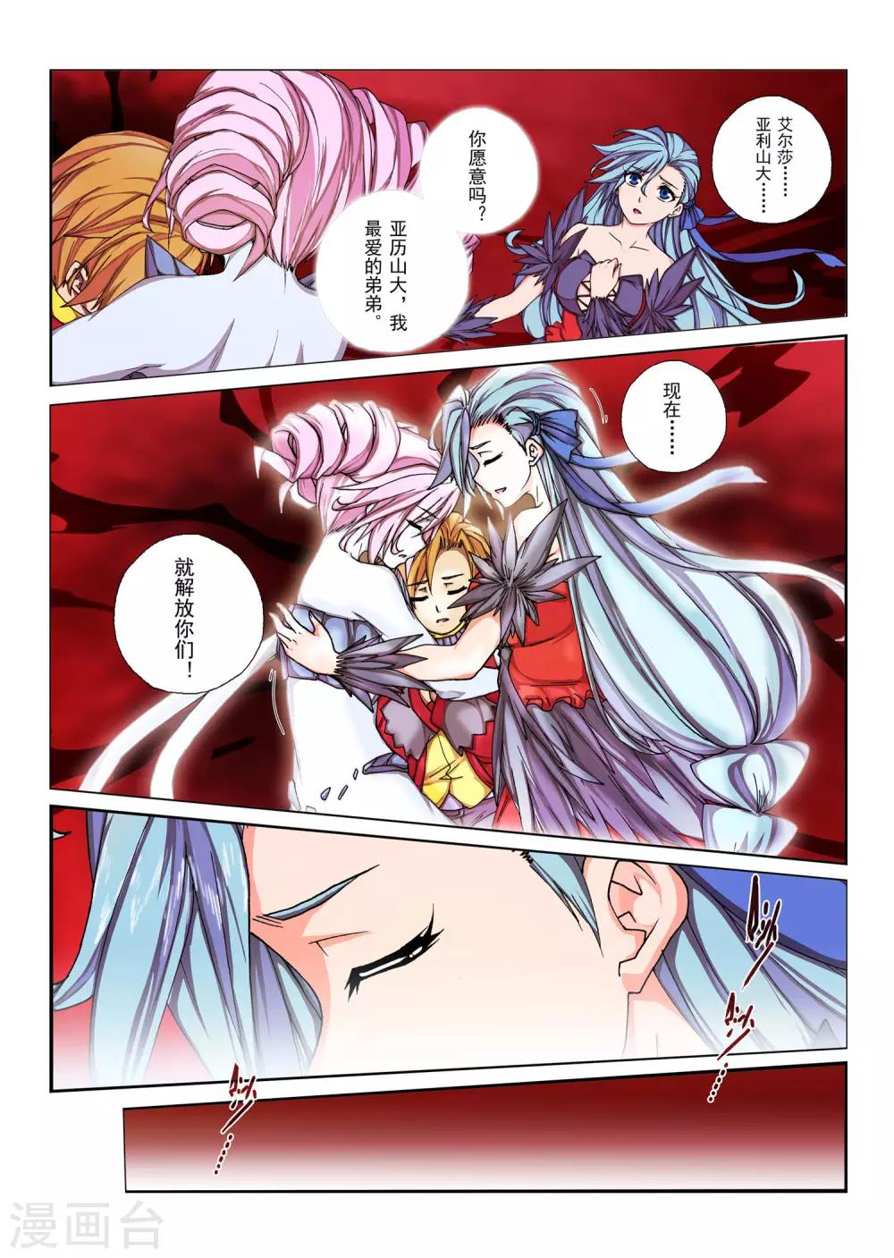 第110话 黎明的诗歌(12)-第126话