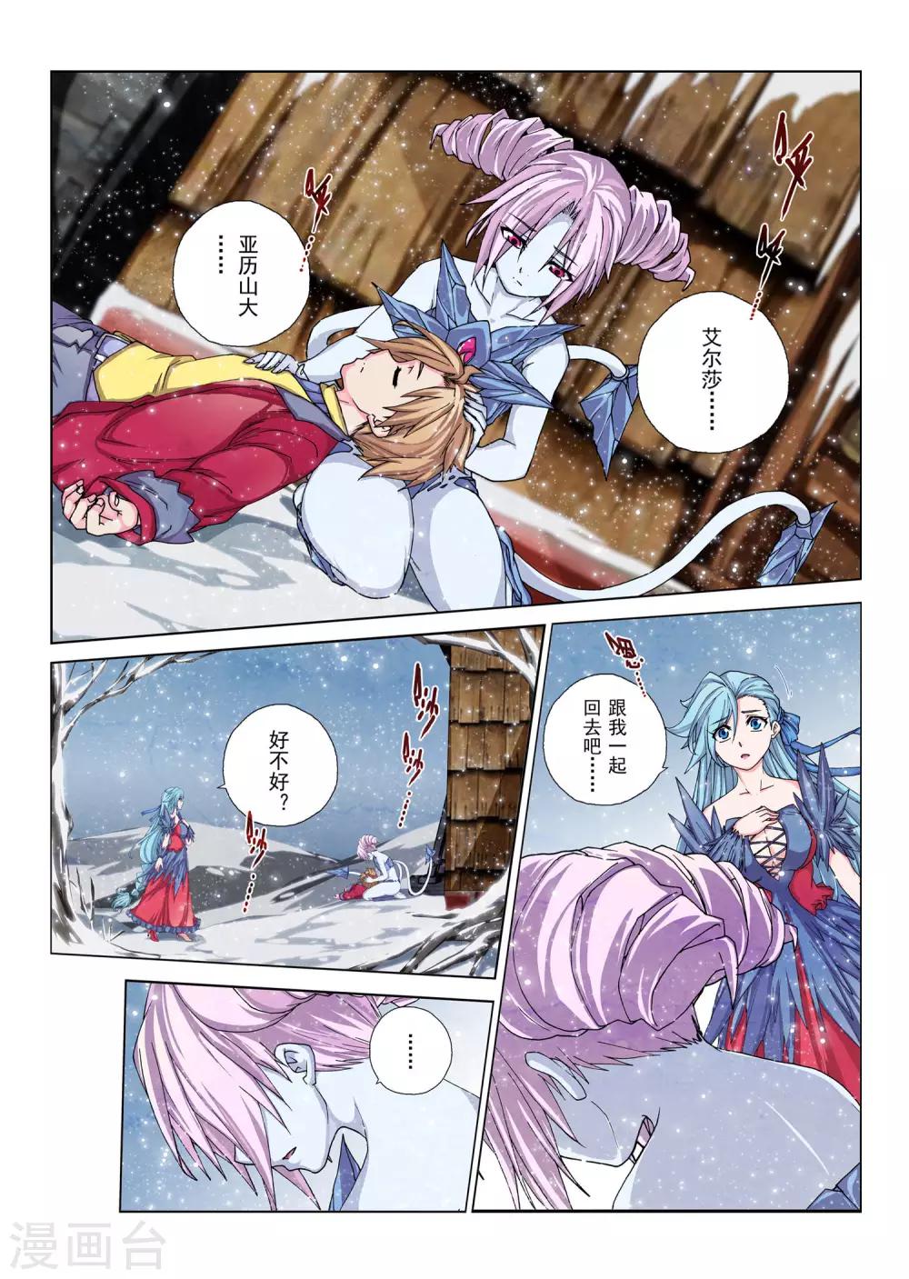 第110话 黎明的诗歌(12)-第126话