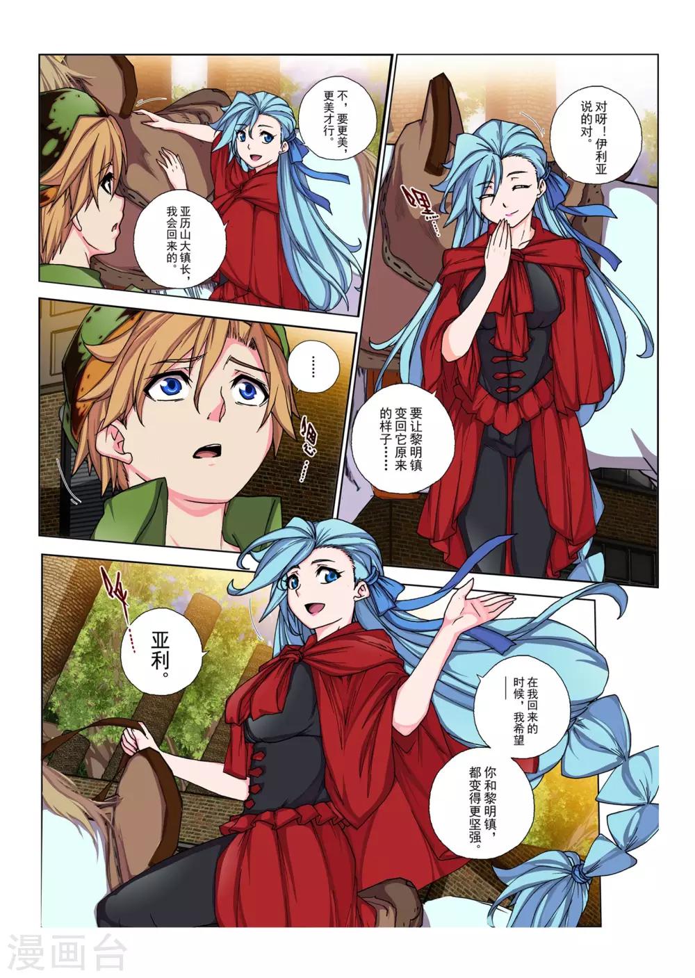 第116话 种子(5)-第132话