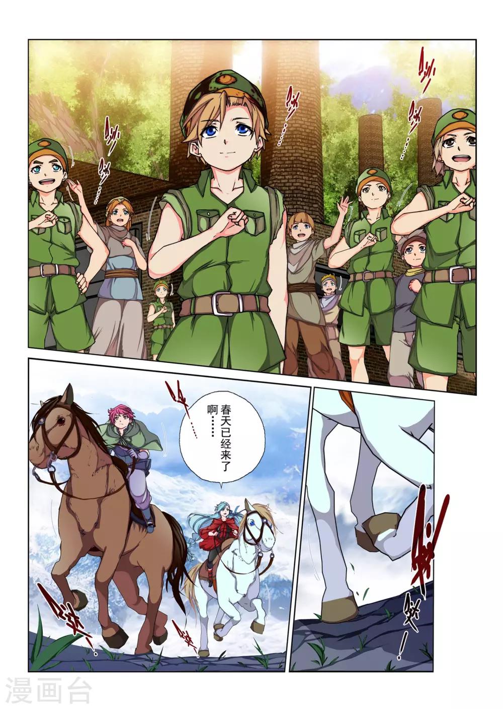 第116话 种子(5)-第132话