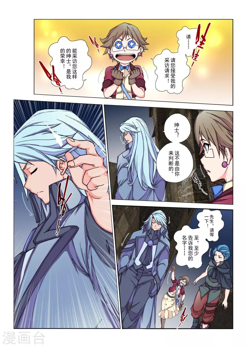 第118话 种子(7)-第134话