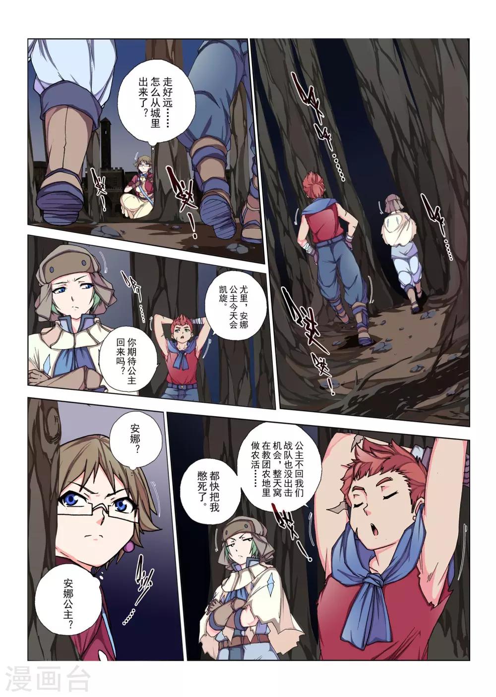 第118话 种子(7)-第134话