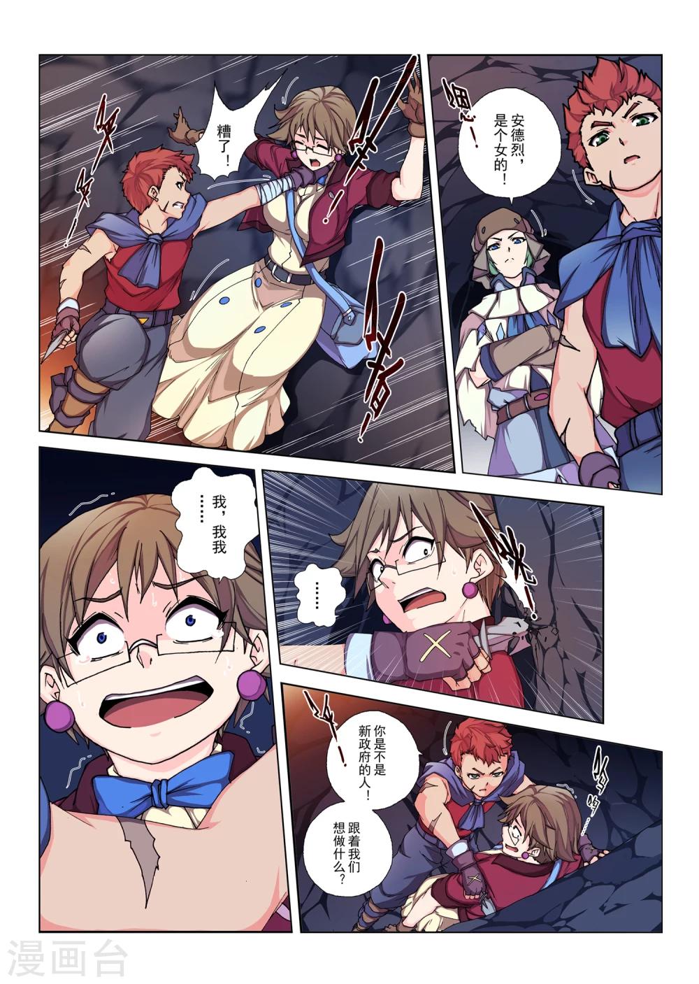 第120话 种子(9)-第136话