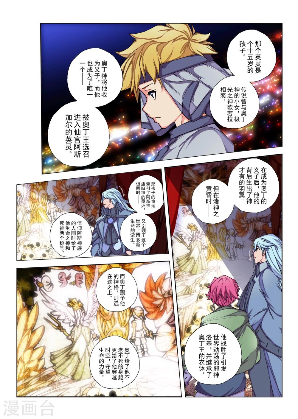 第122话 种子(11)-第138话