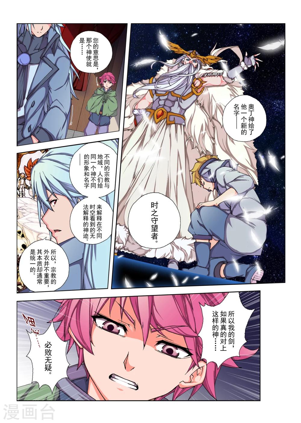 第122话 种子(11)-第138话
