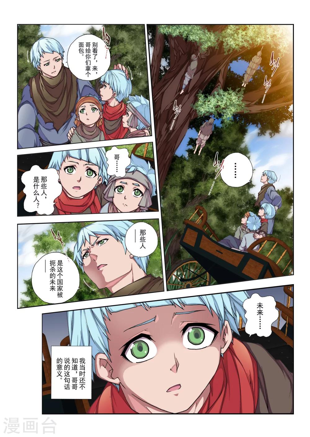 第128话 拉斯普京(5)-第144话