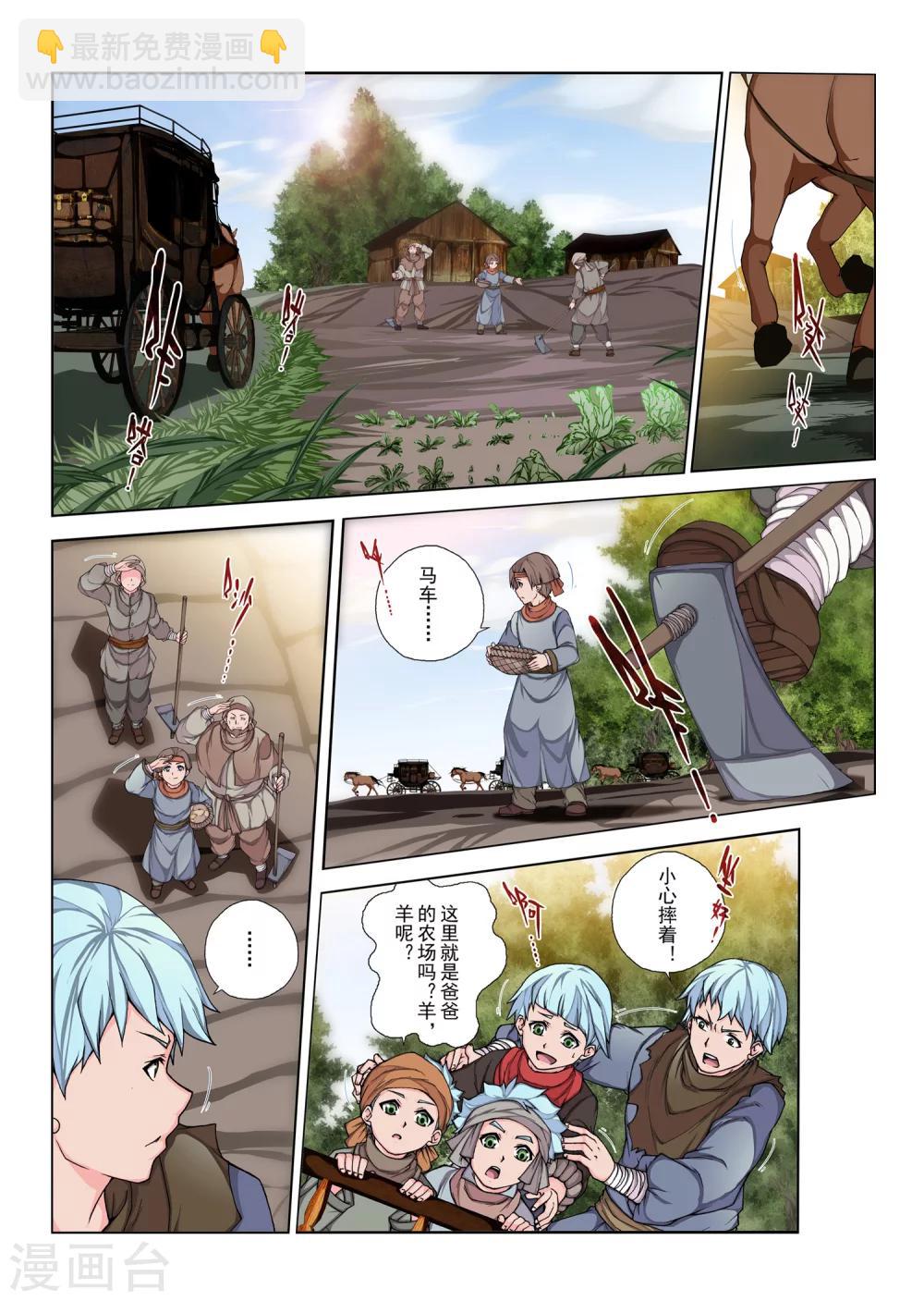 第128话 拉斯普京(5)-第144话