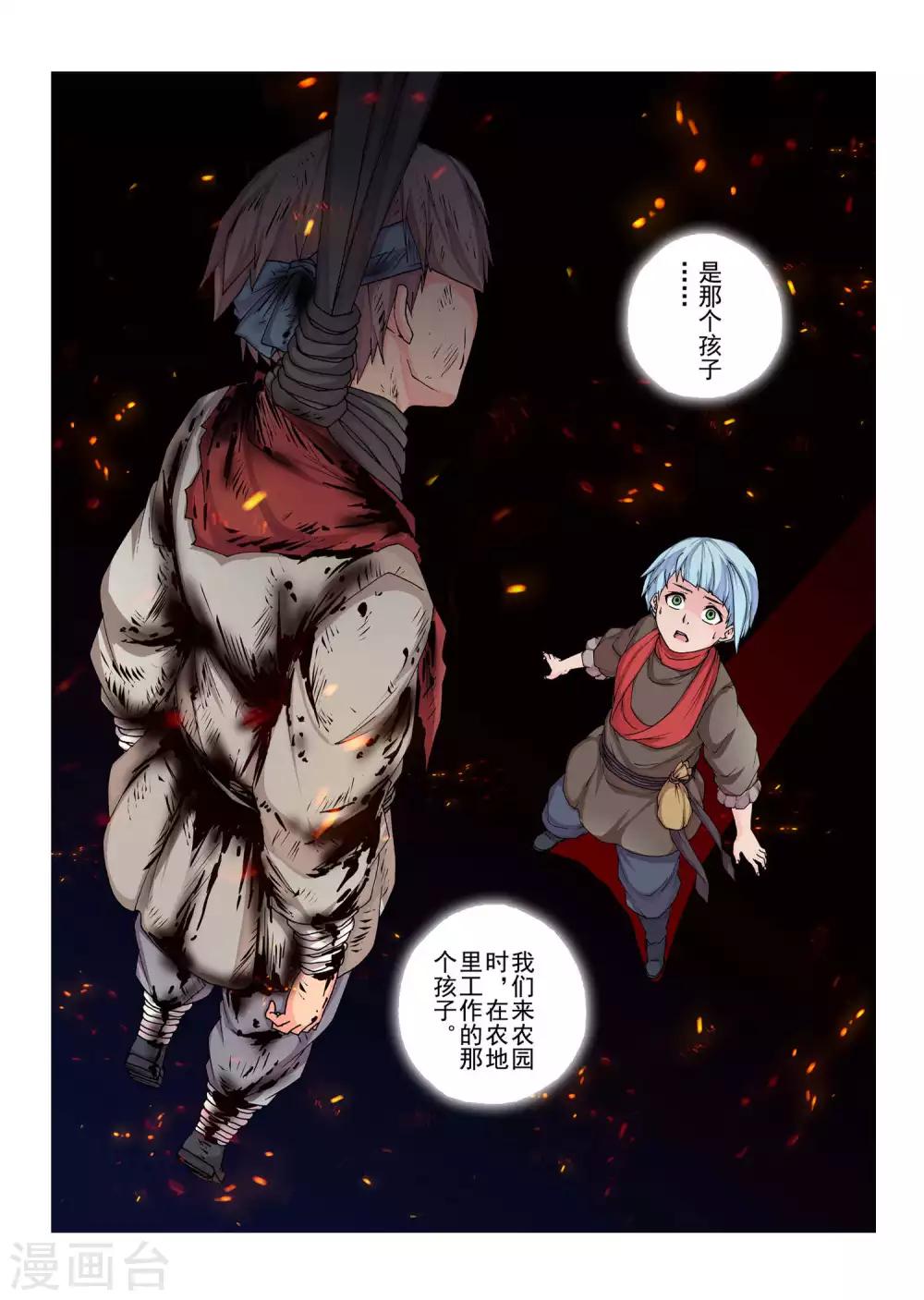 第132话 拉斯普京(9)-第148话