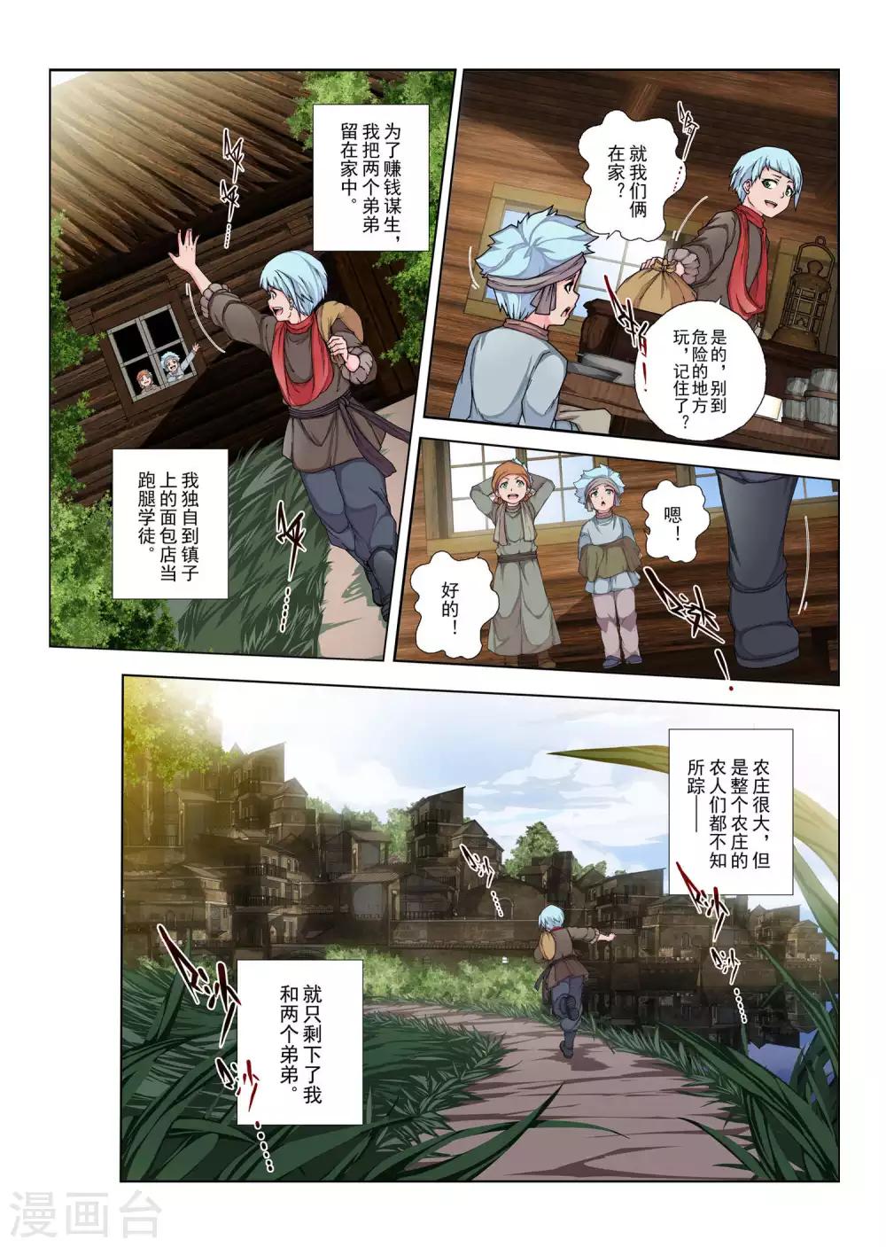 第134话 拉斯普京(11)-第150话