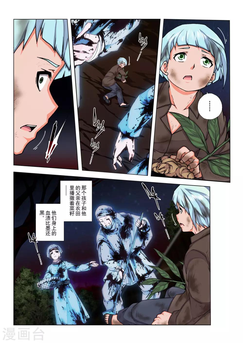 第136话 拉斯普京(13)-第152话