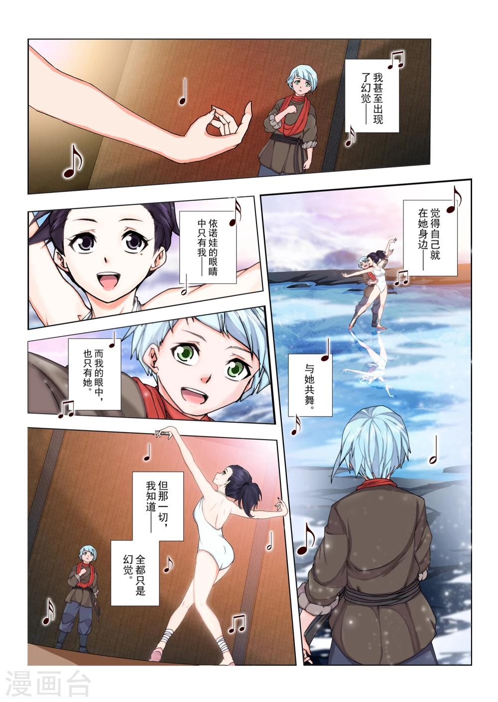 第138话 拉斯普京(15)-第154话