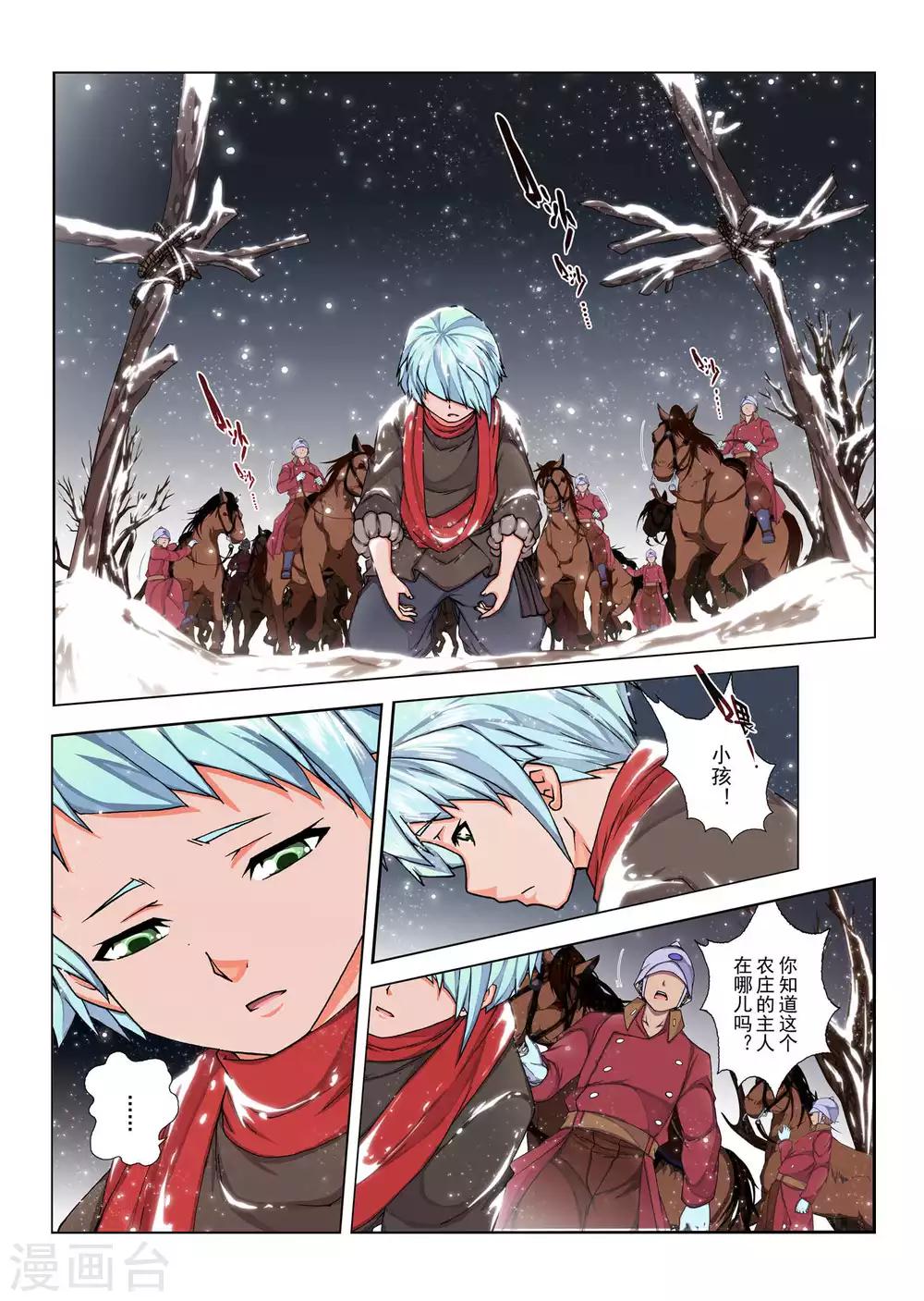 第140话 拉斯普京(17)-第156话