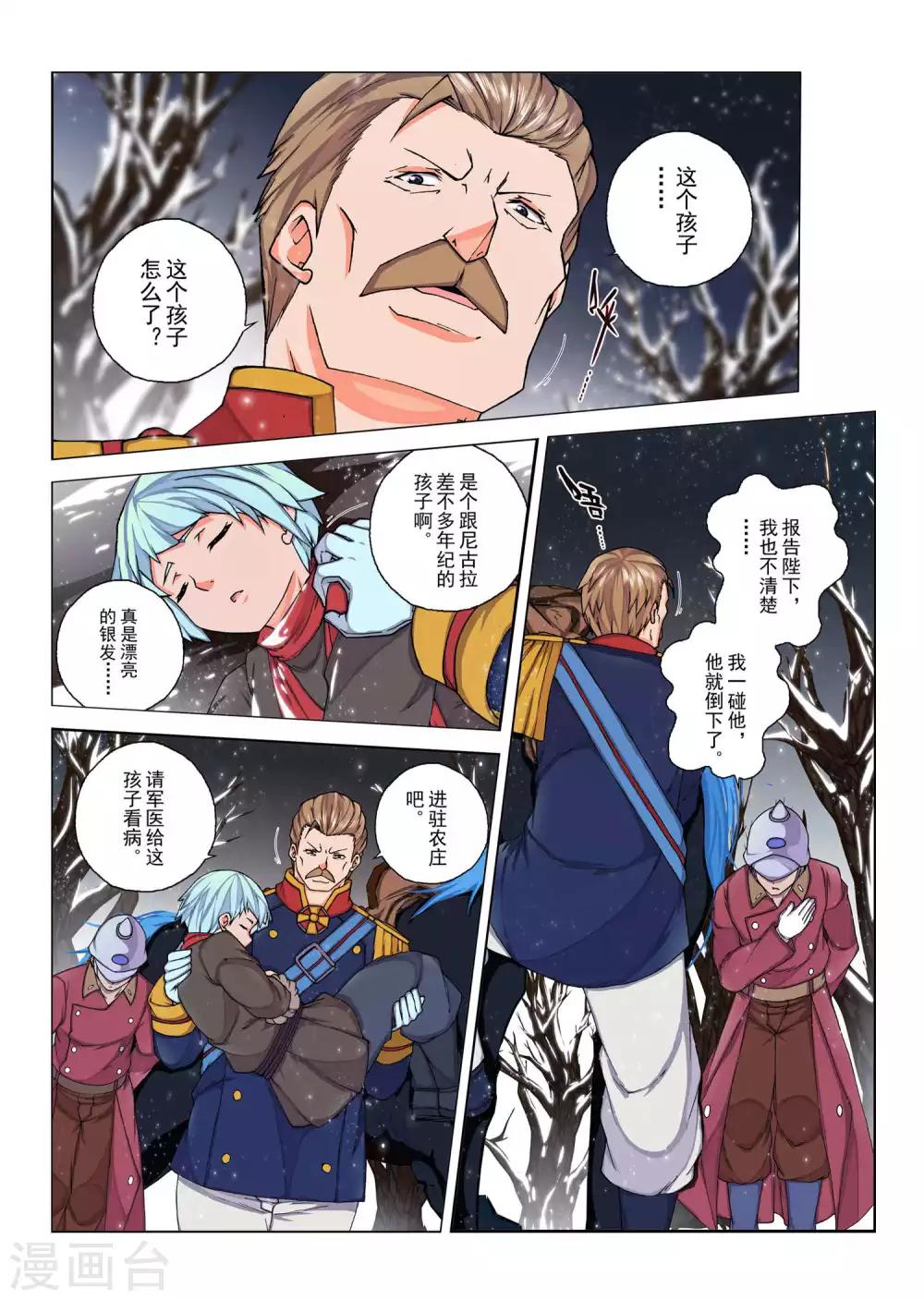 第140话 拉斯普京(17)-第156话