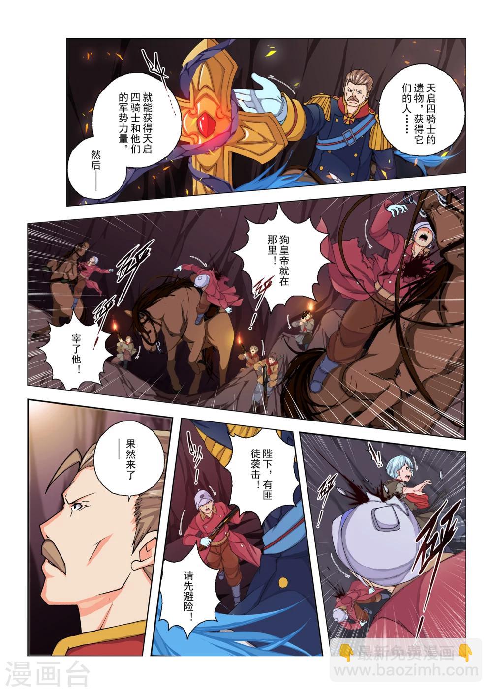 第144话 国王2-第160话