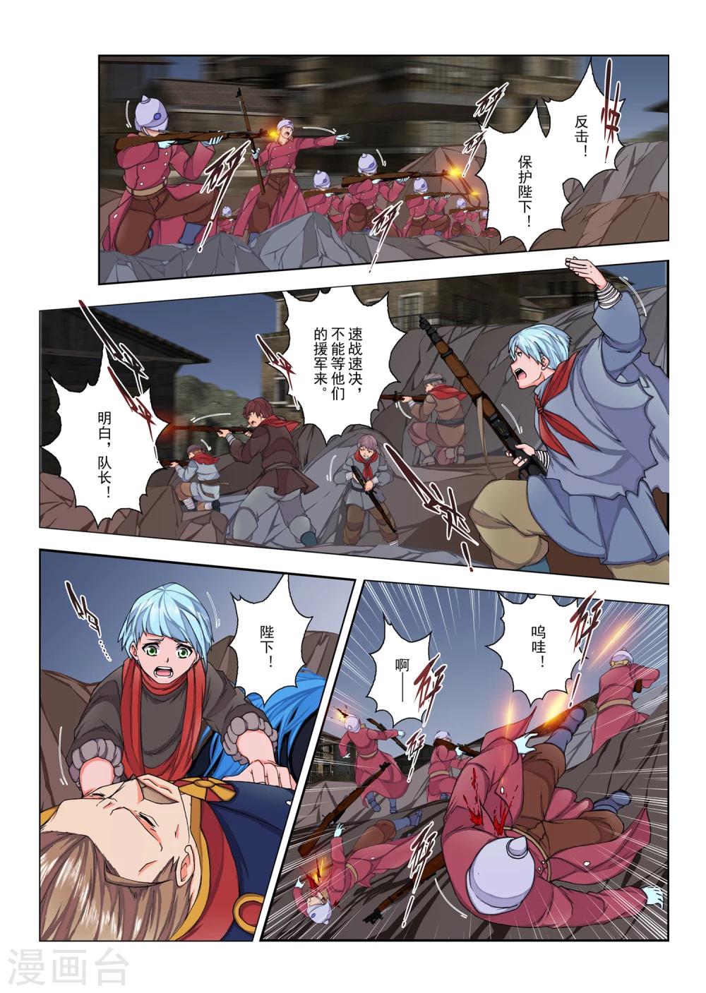 第144话 国王2-第160话