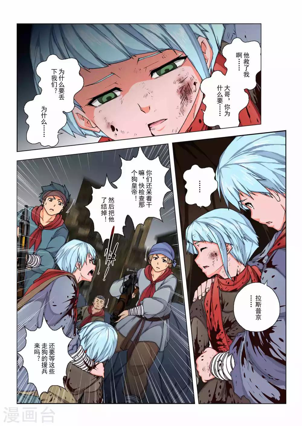第146话 国王4-第162话