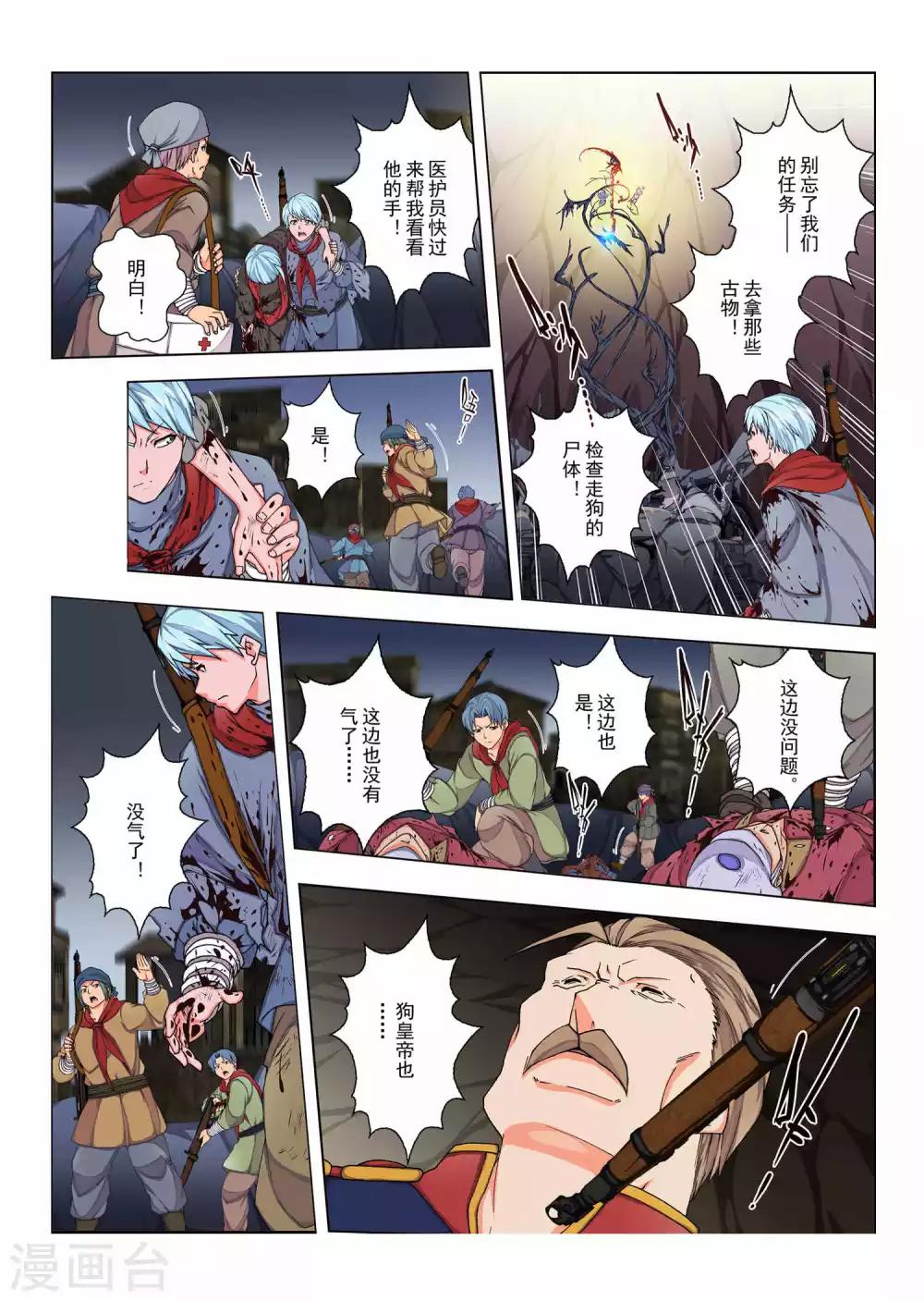 第146话 国王4-第162话